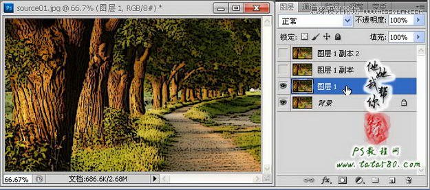 Photoshop把真实场景转化成漫画风格,PS教程,思缘教程网
