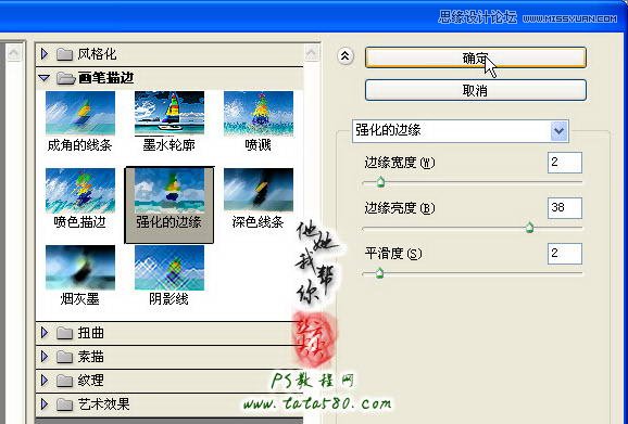 Photoshop把真实场景转化成漫画风格,PS教程,思缘教程网