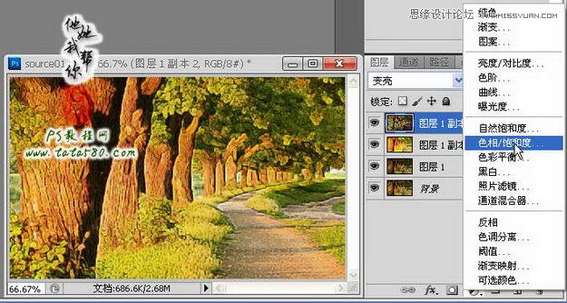 Photoshop把真实场景转化成漫画风格,PS教程,思缘教程网