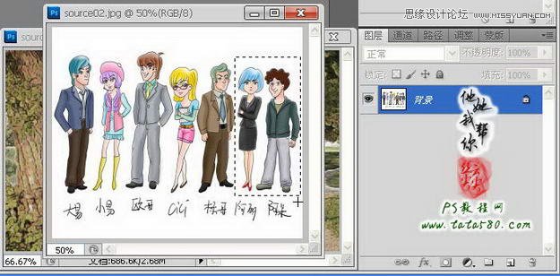 Photoshop把真实场景转化成漫画风格,PS教程,思缘教程网