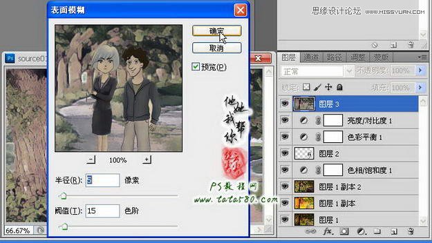 Photoshop把真实场景转化成漫画风格,PS教程,思缘教程网