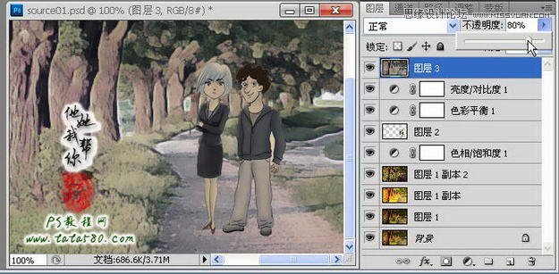 Photoshop把真实场景转化成漫画风格,PS教程,思缘教程网