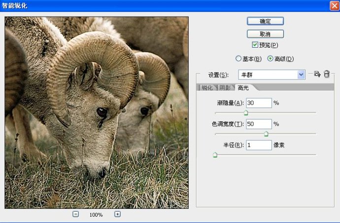 锐化技术知识学习(2)