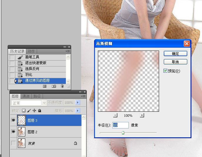 人物腿部修饰之美腿的制作