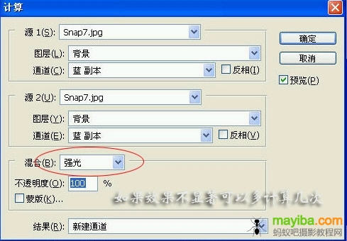 photoshop人物美容教程-怎么去噪点