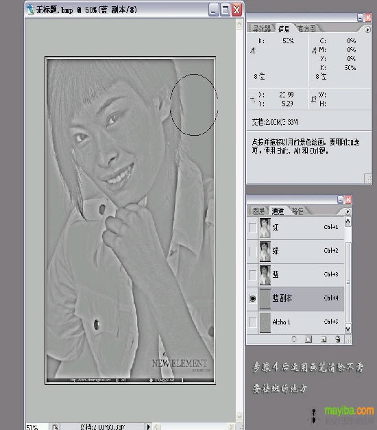 photoshop人物美容教程-怎么去噪点