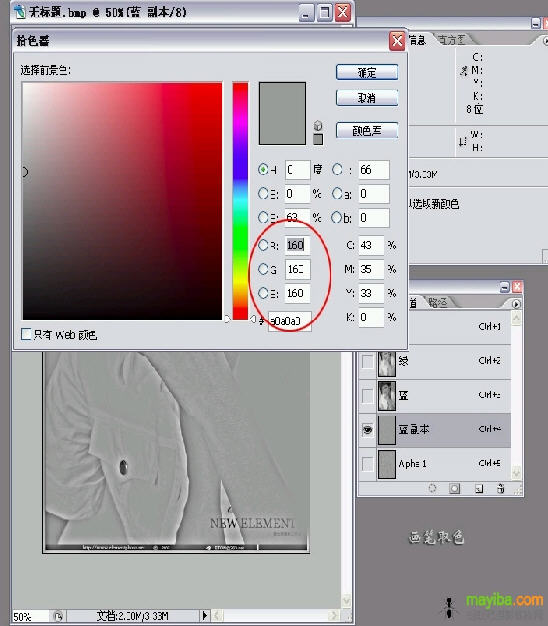 photoshop人物美容教程-怎么去噪点